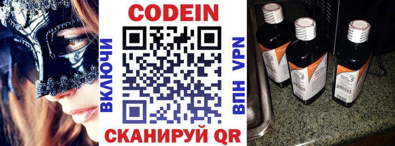 Кодеиновый сироп Lean напиток Lean (лин)  Нарьян-Мар 