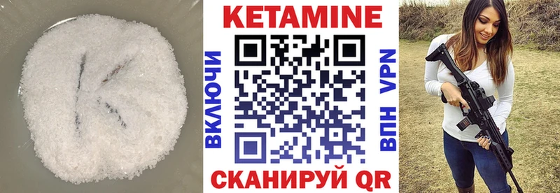 КЕТАМИН ketamine  Нарьян-Мар 