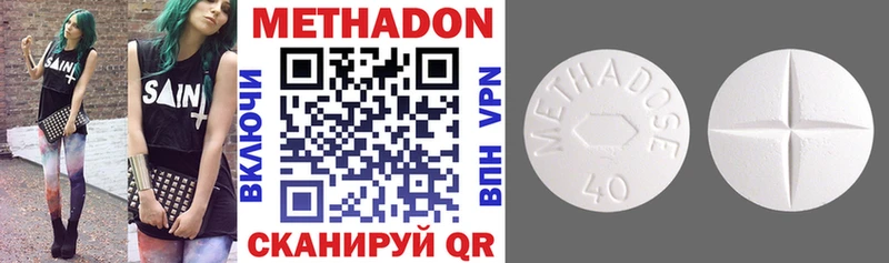 как найти   ОМГ ОМГ сайт  Метадон мёд  Нарьян-Мар 